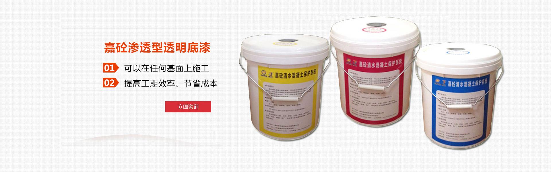 清水混凝土保护系统